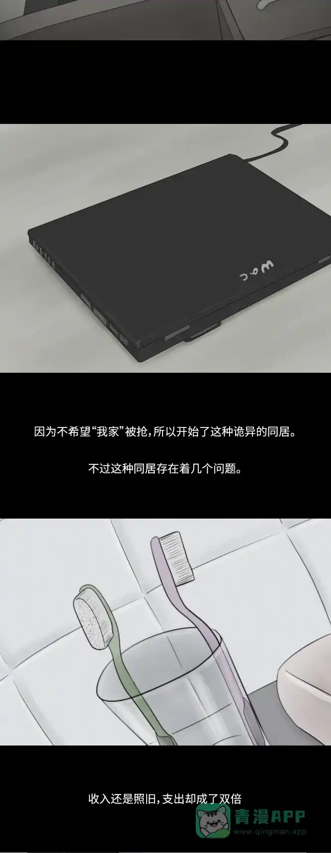 《禁曜日》分身（2） 第18页