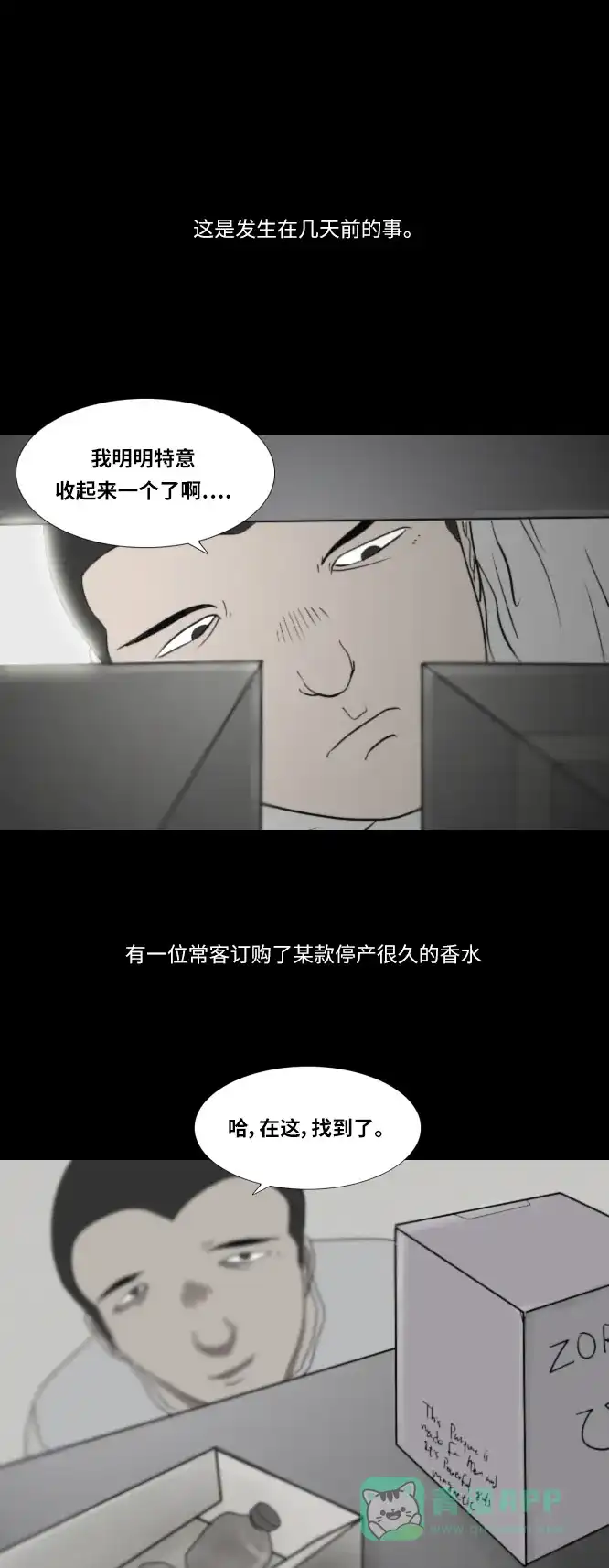 《禁曜日》分身（2） 第1页
