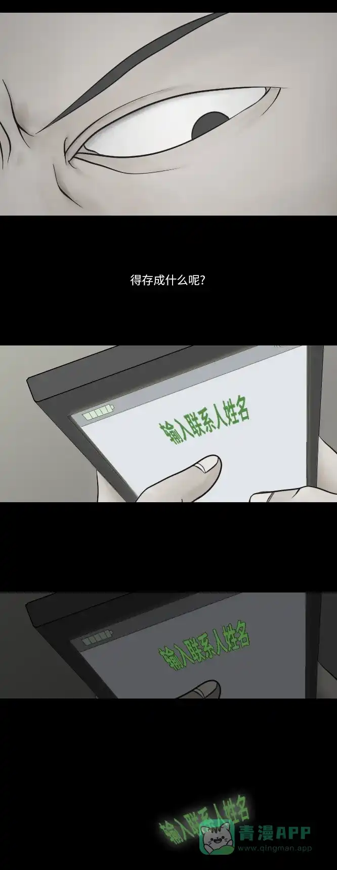 《禁曜日》分身（2） 第16页