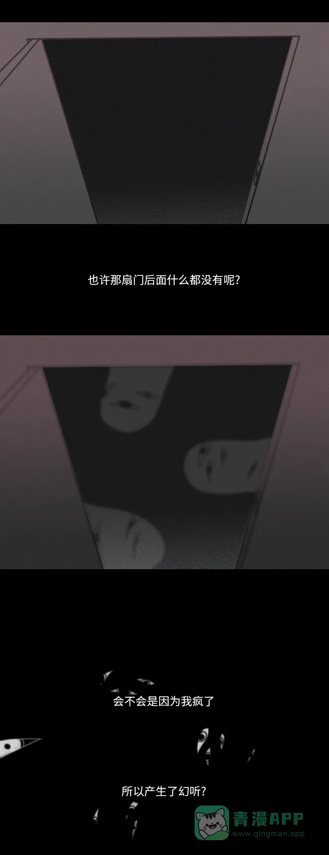 《禁曜日》分身（2） 第24页