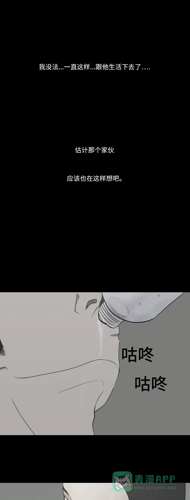 《禁曜日》分身（2） 第29页