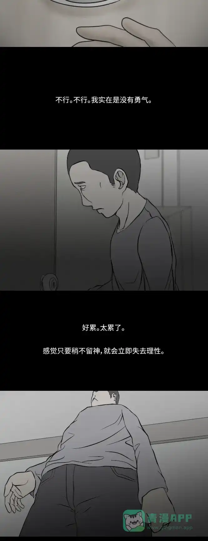 《禁曜日》分身（2） 第28页