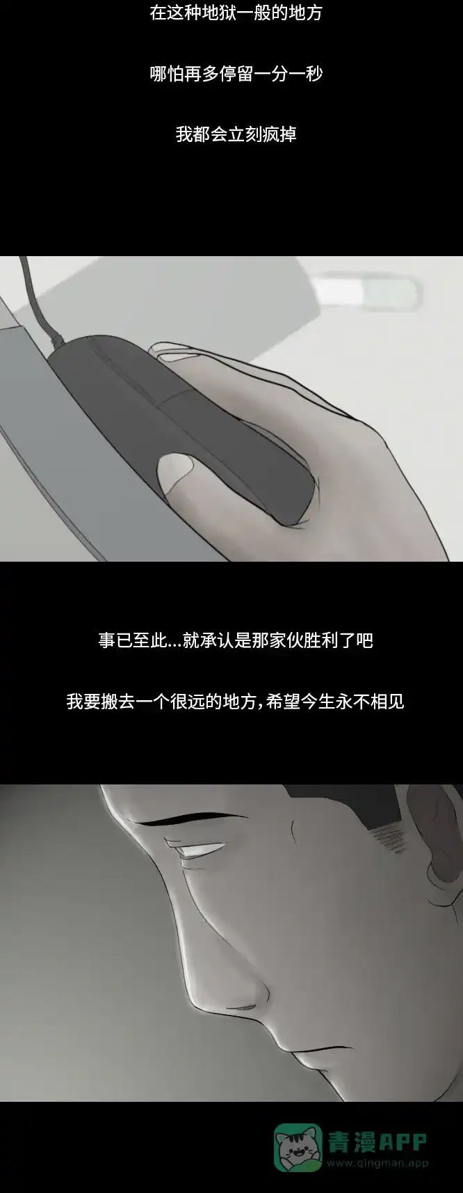 《禁曜日》分身（3） 第28页