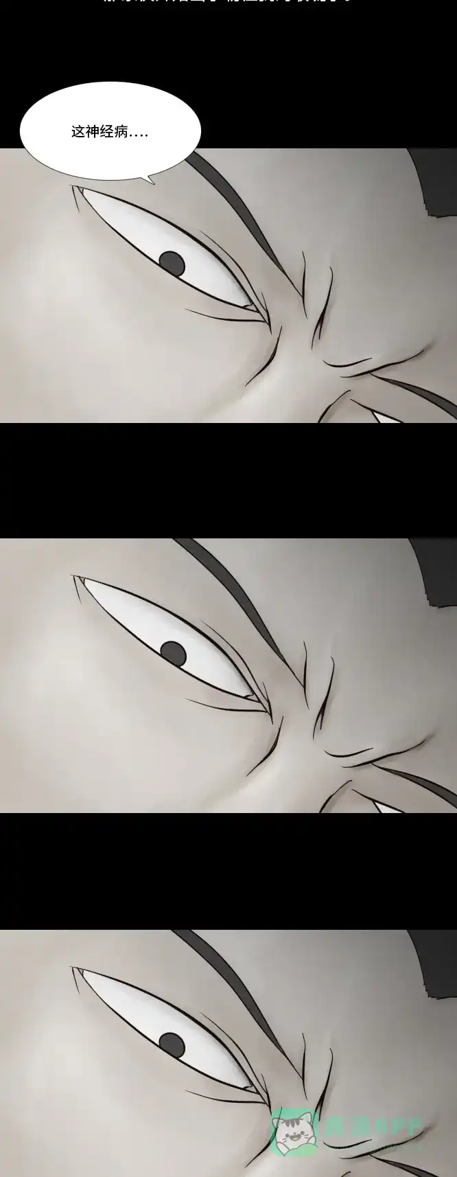 《禁曜日》分身（3） 第26页