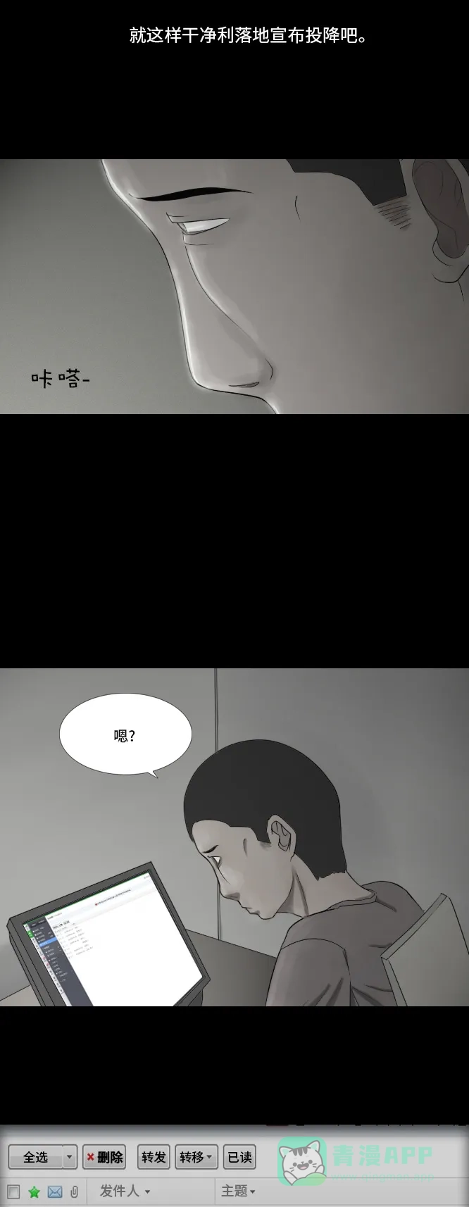 《禁曜日》分身（3） 第29页