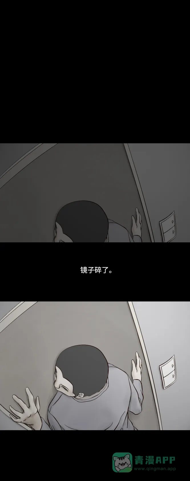 《禁曜日》分身（3） 第16页
