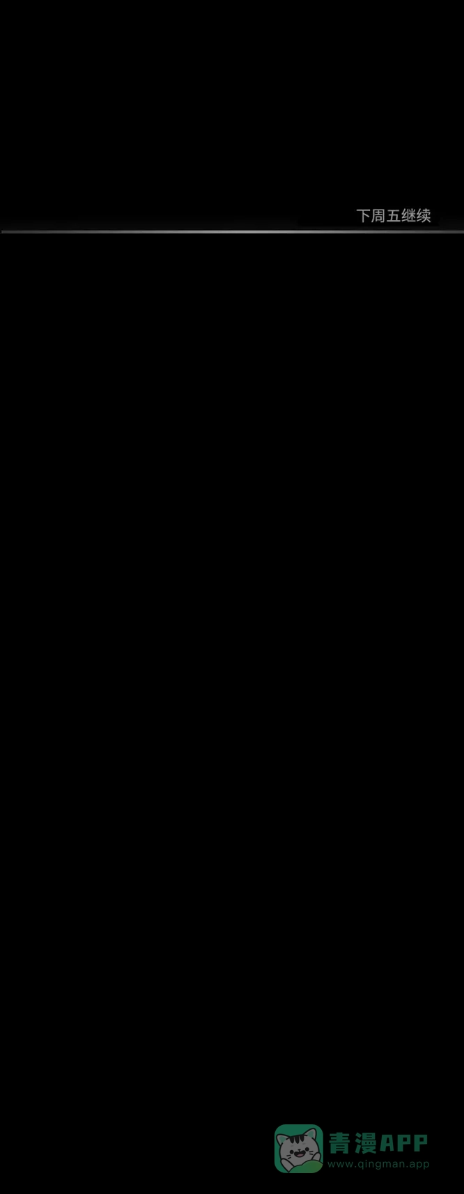 《禁曜日》分身（3） 第32页