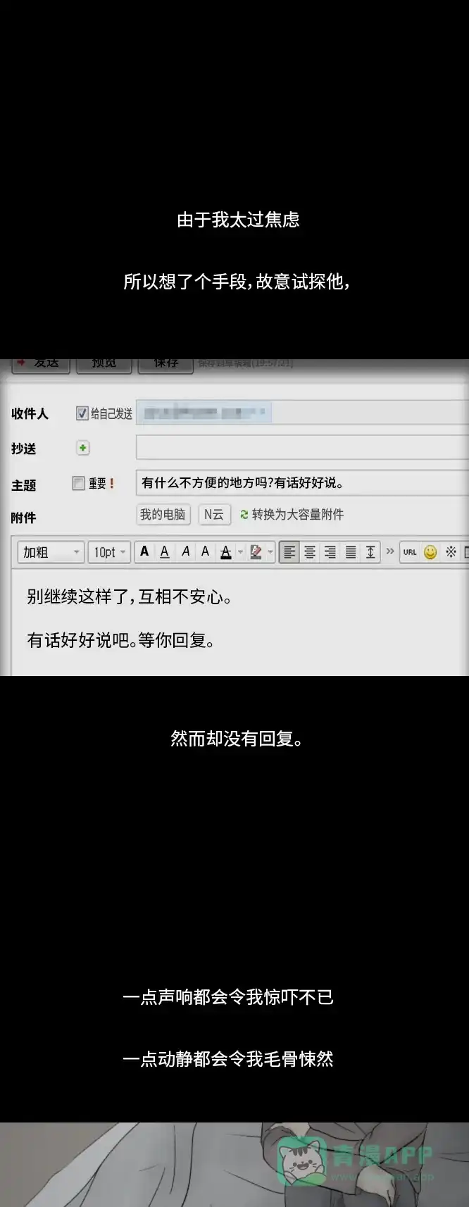 《禁曜日》分身（3） 第24页