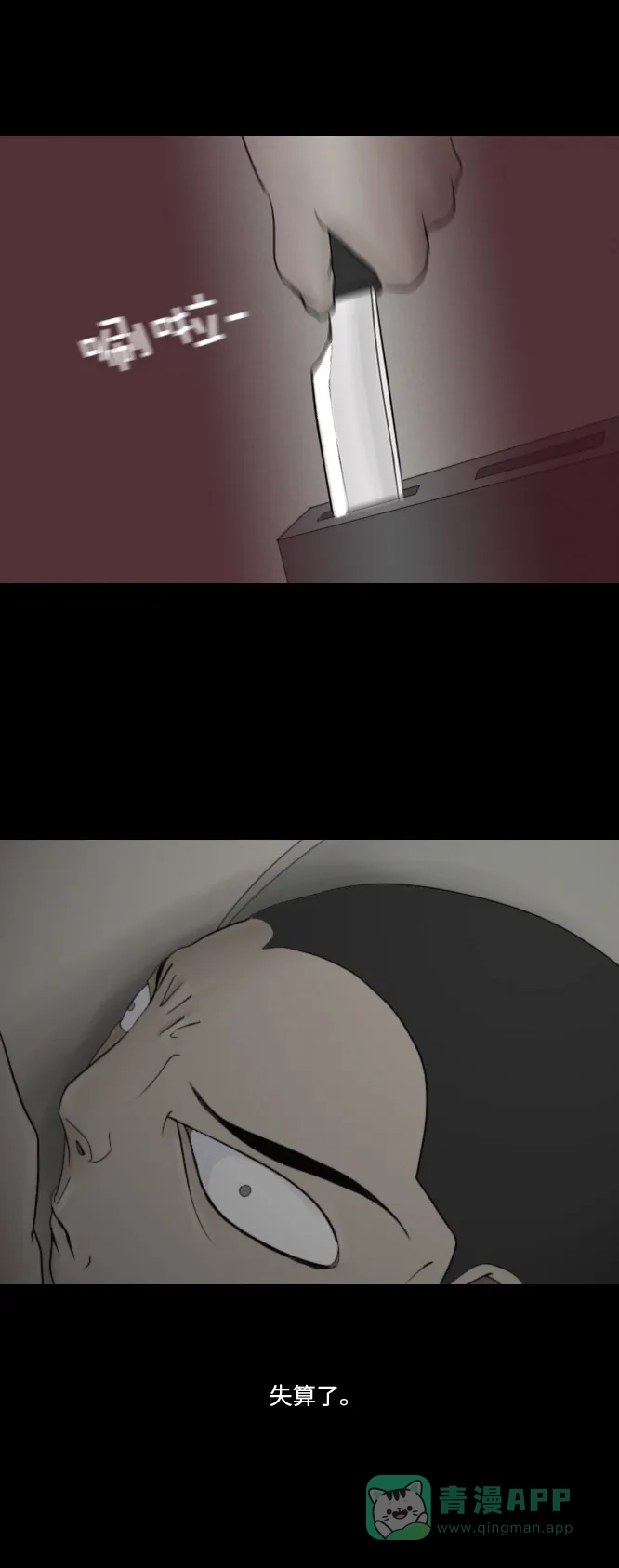 《禁曜日》分身（3） 第18页