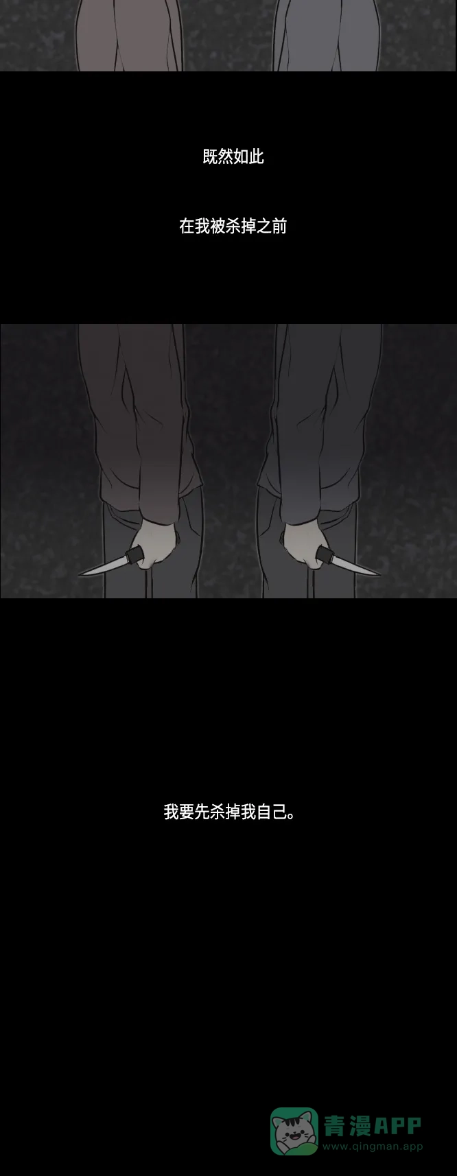 《禁曜日》分身（3） 第5页