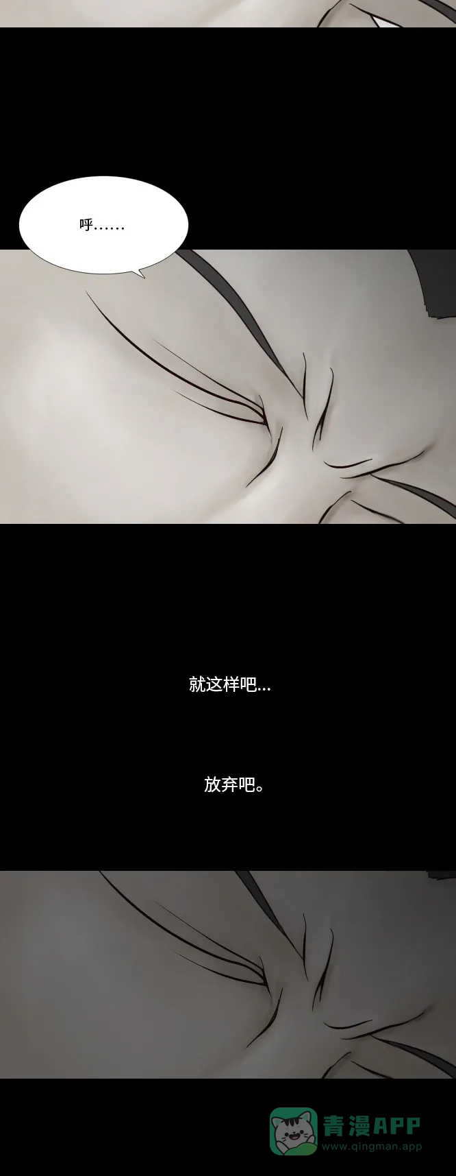 《禁曜日》分身（3） 第27页