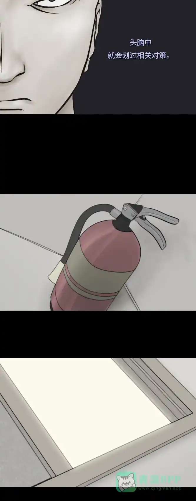 《禁曜日》分身（3） 第9页
