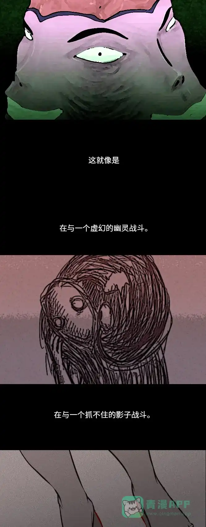 《禁曜日》分身（3） 第11页