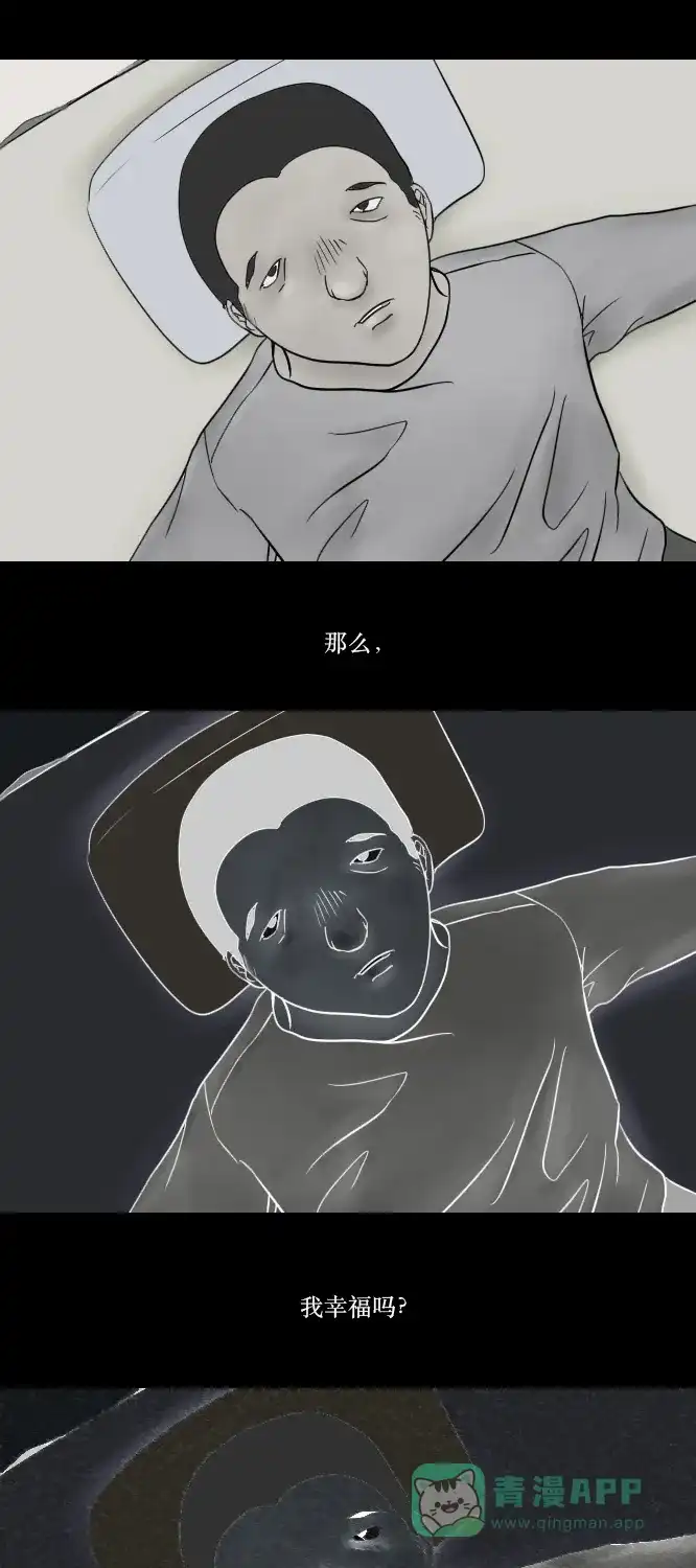 《禁曜日》单人间（2） 第26页