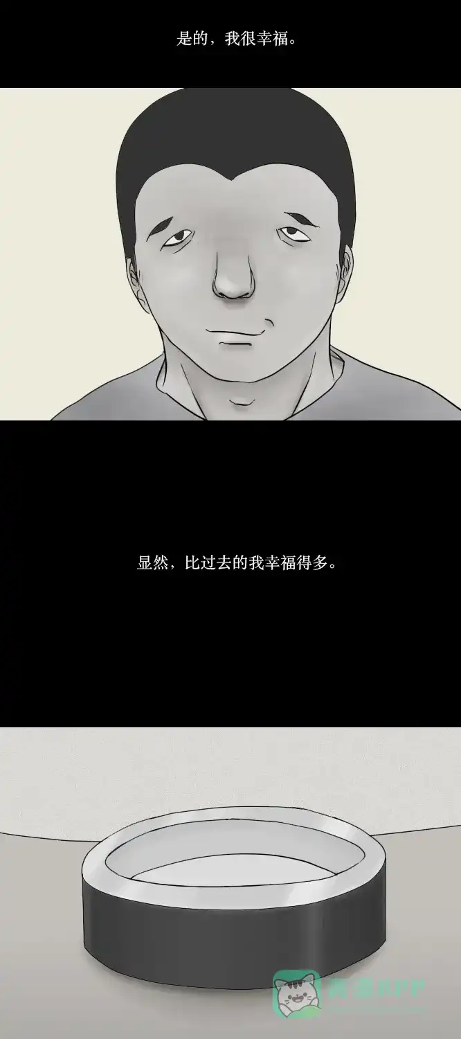《禁曜日》单人间（2） 第28页
