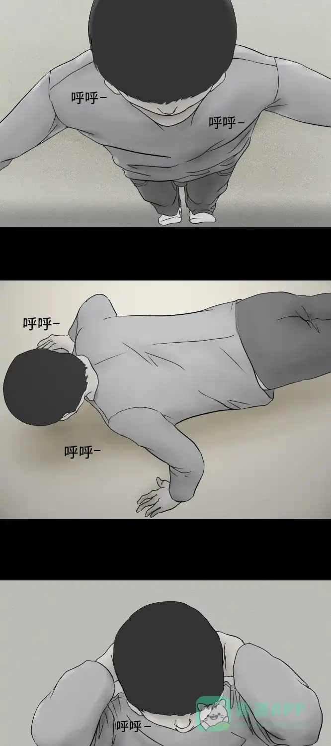 《禁曜日》单人间（2） 第30页