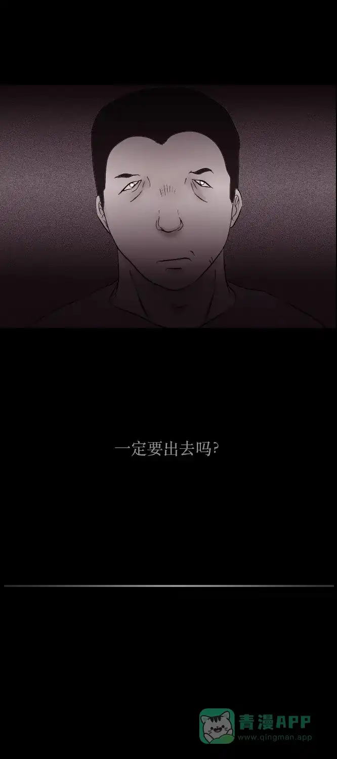 《禁曜日》单人间（2） 第37页