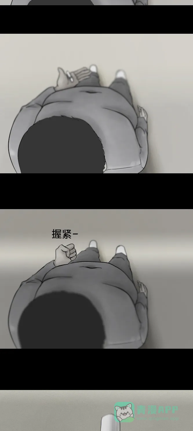 《禁曜日》单人间（2） 第16页