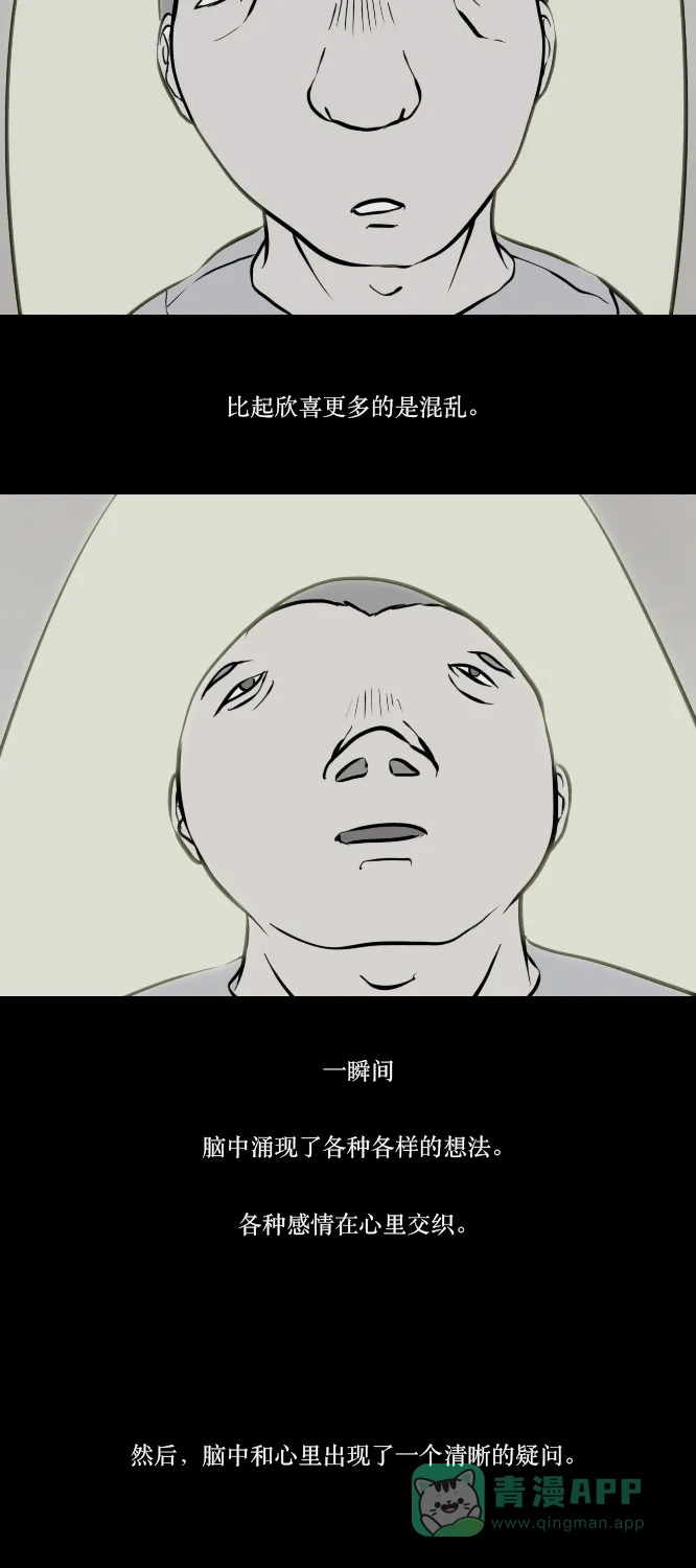 《禁曜日》单人间（2） 第36页