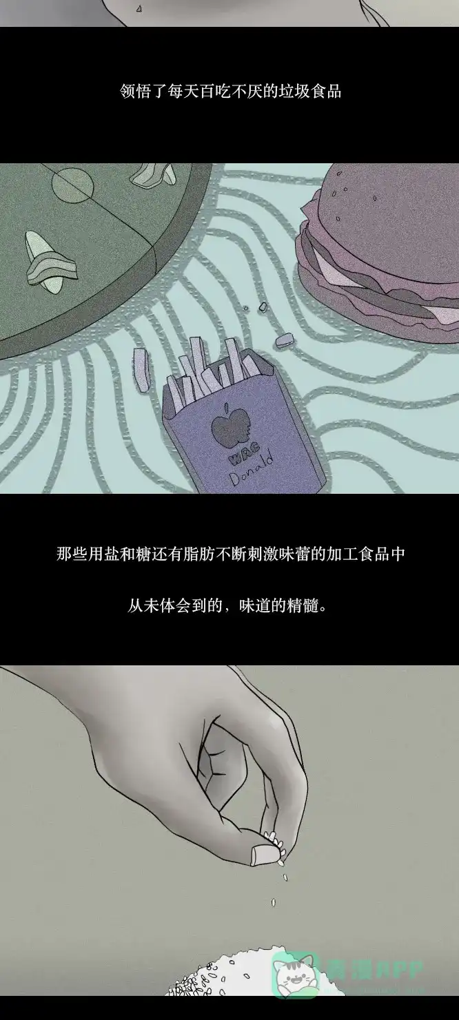 《禁曜日》单人间（2） 第18页