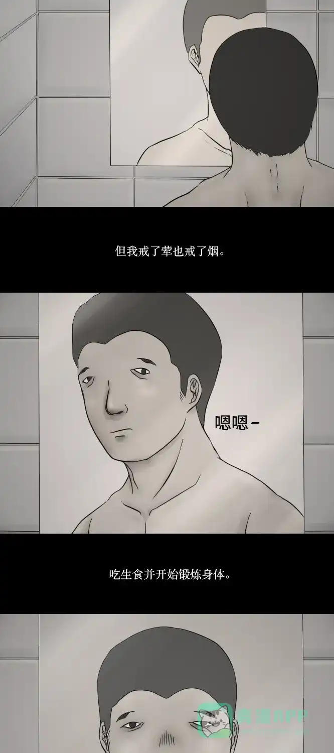 《禁曜日》单人间（2） 第21页