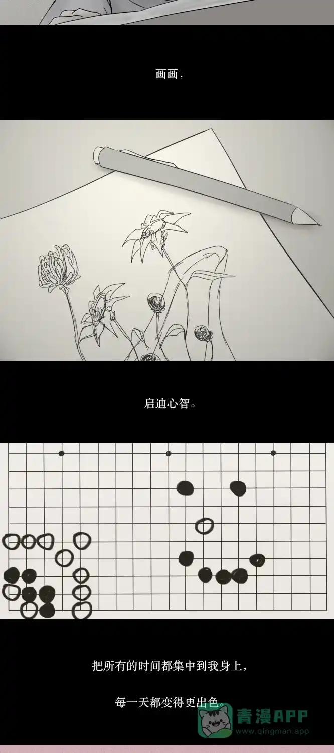 《禁曜日》单人间（2） 第23页