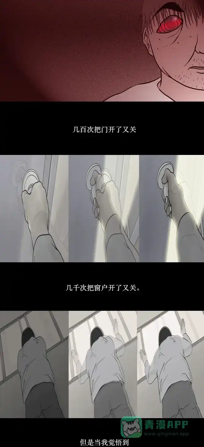 《禁曜日》单人间（2） 第2页
