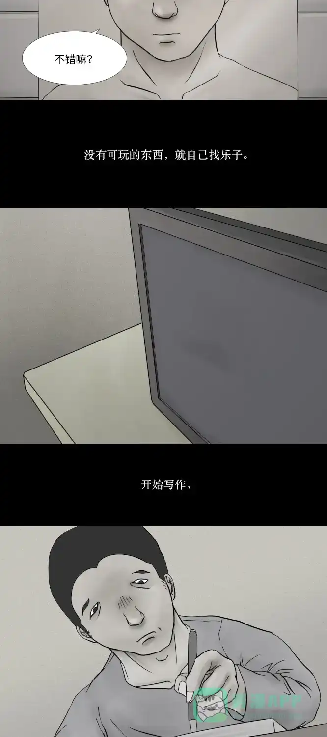 《禁曜日》单人间（2） 第22页