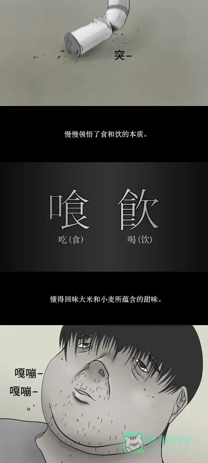 《禁曜日》单人间（2） 第17页