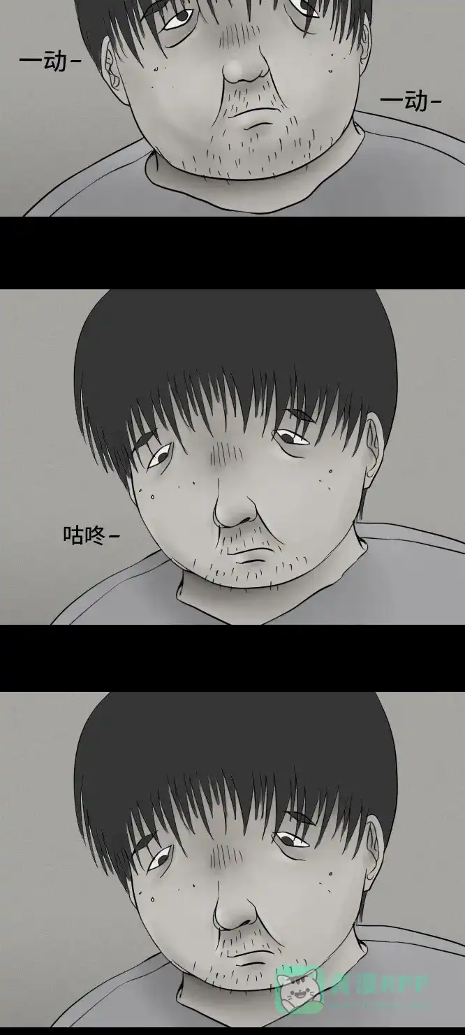 《禁曜日》单人间（2） 第12页