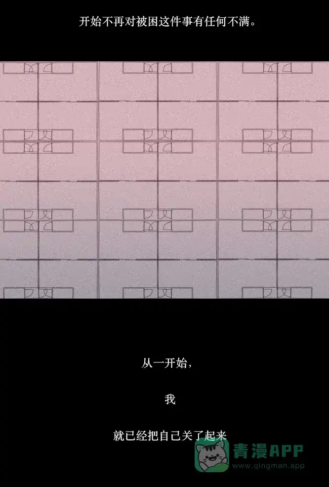 《禁曜日》单人间（2） 第25页