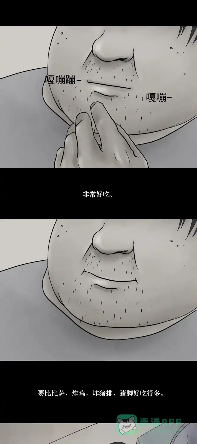 《禁曜日》单人间（2） 第19页