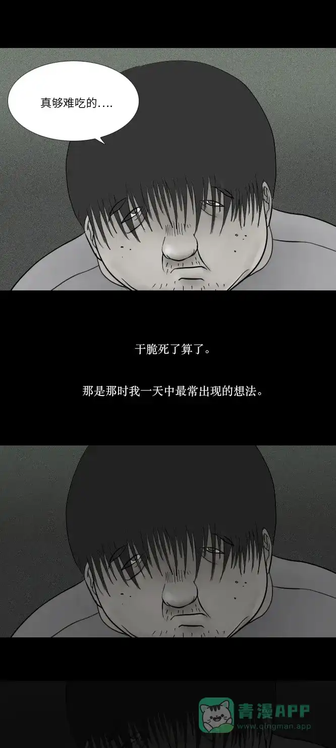 《禁曜日》单人间（2） 第13页