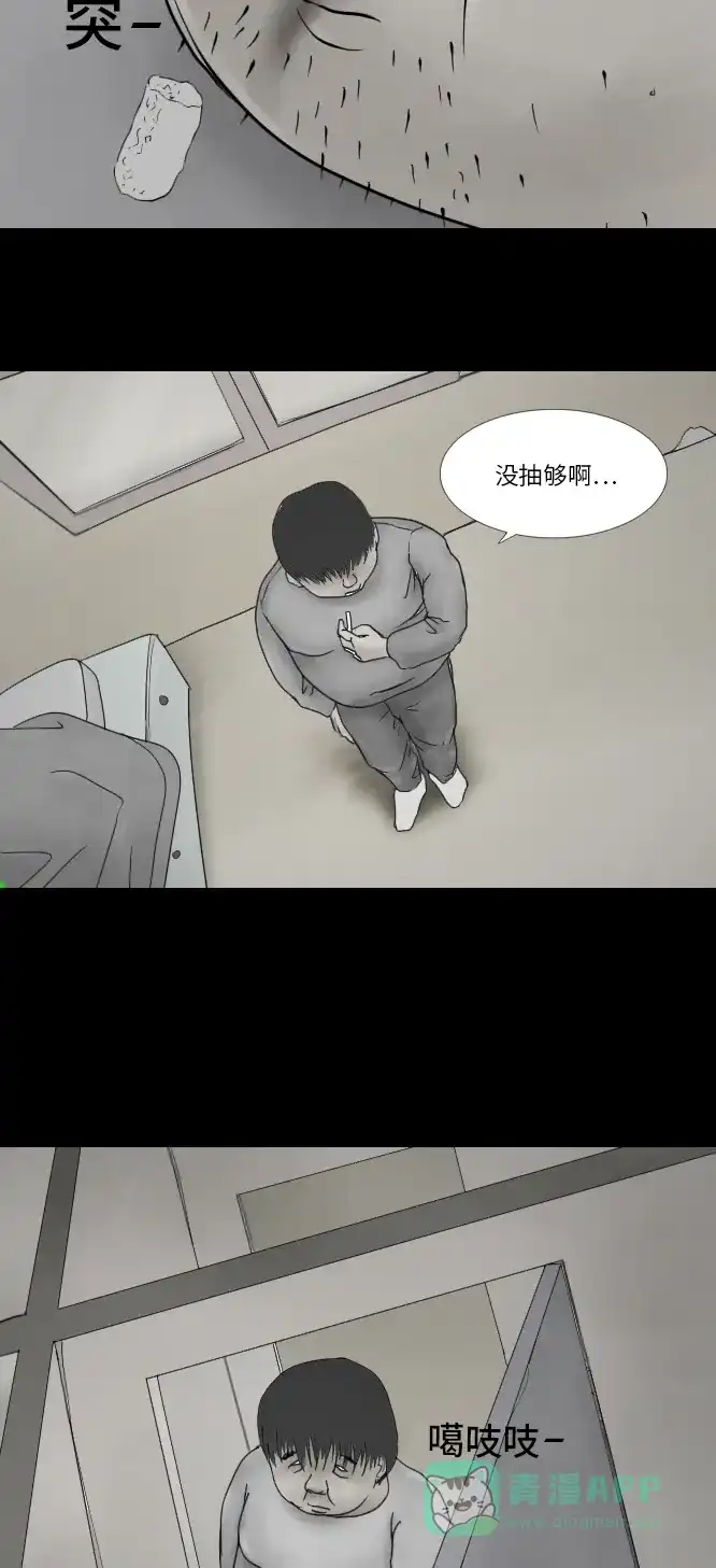 《禁曜日》单人间（2） 第7页