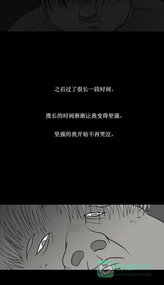 《禁曜日》单人间（2） 第14页