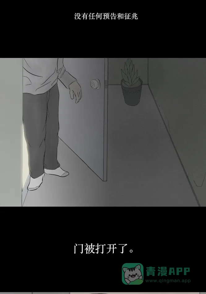 《禁曜日》单人间（2） 第34页