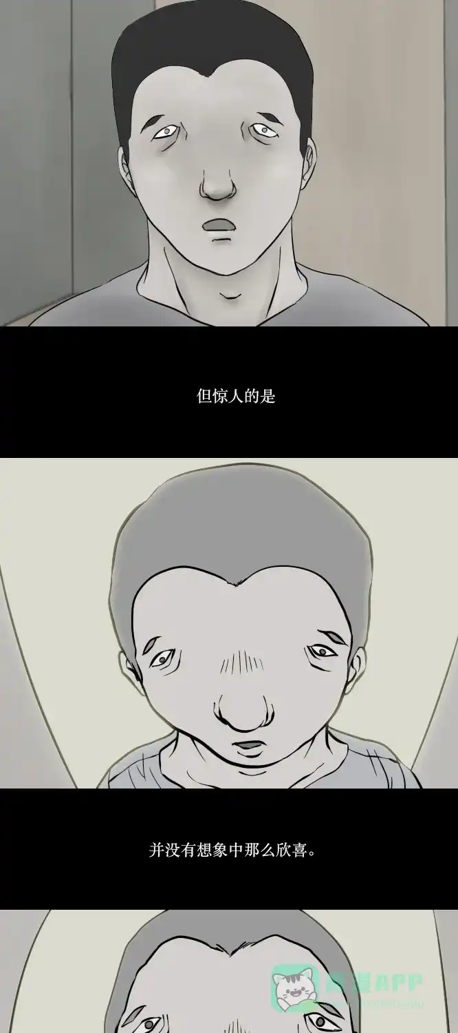 《禁曜日》单人间（2） 第35页