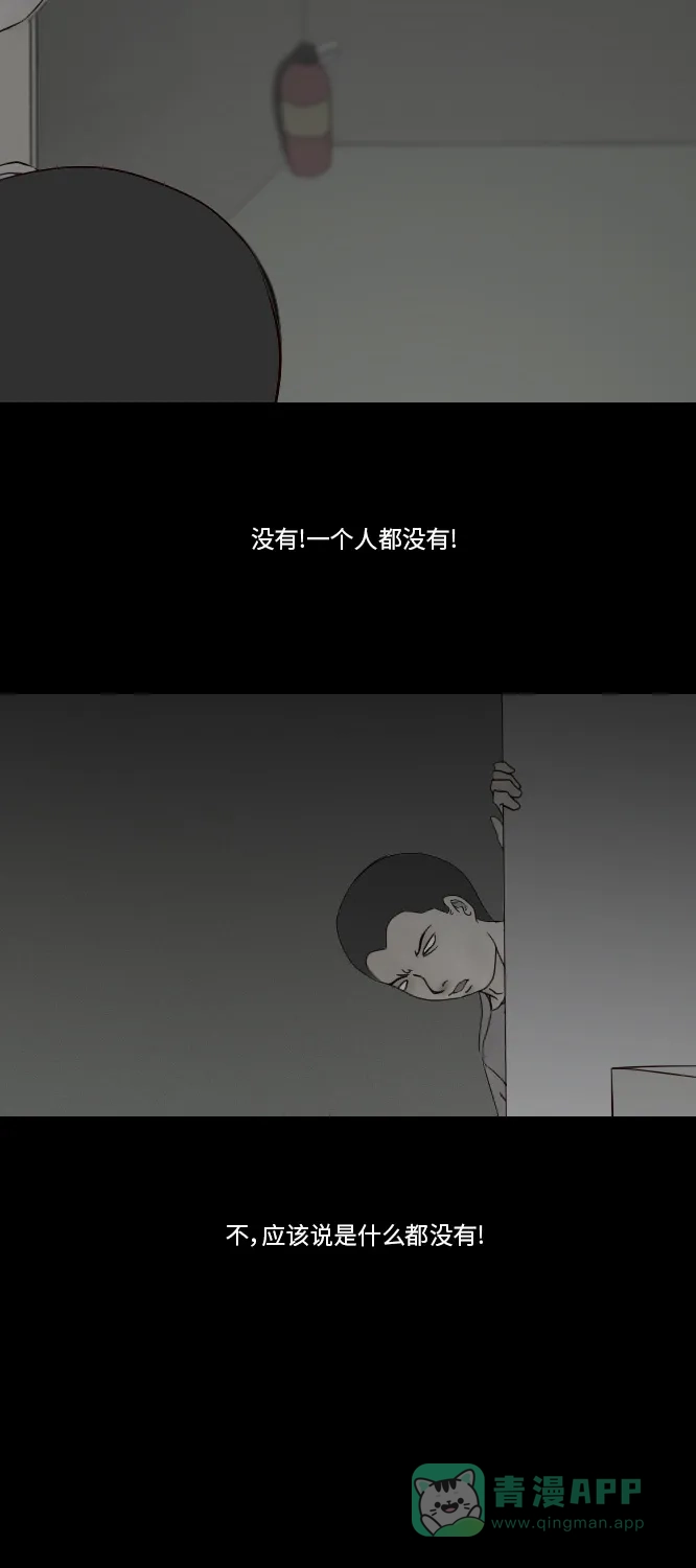 《禁曜日》分身（4） 第10页