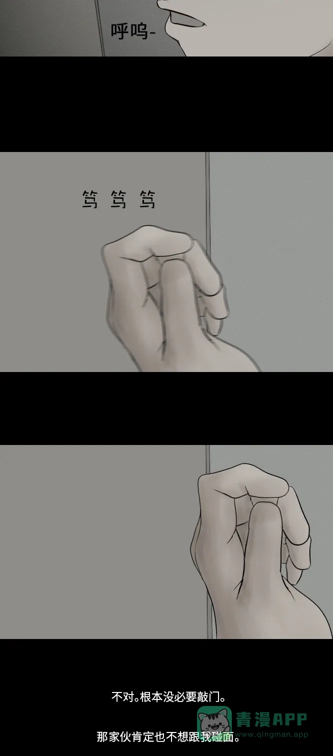 《禁曜日》分身（4） 第6页
