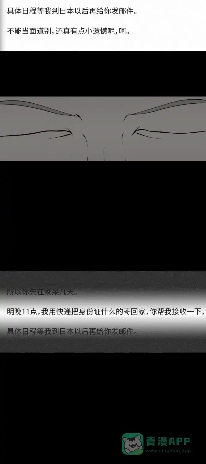 《禁曜日》分身（4） 第20页