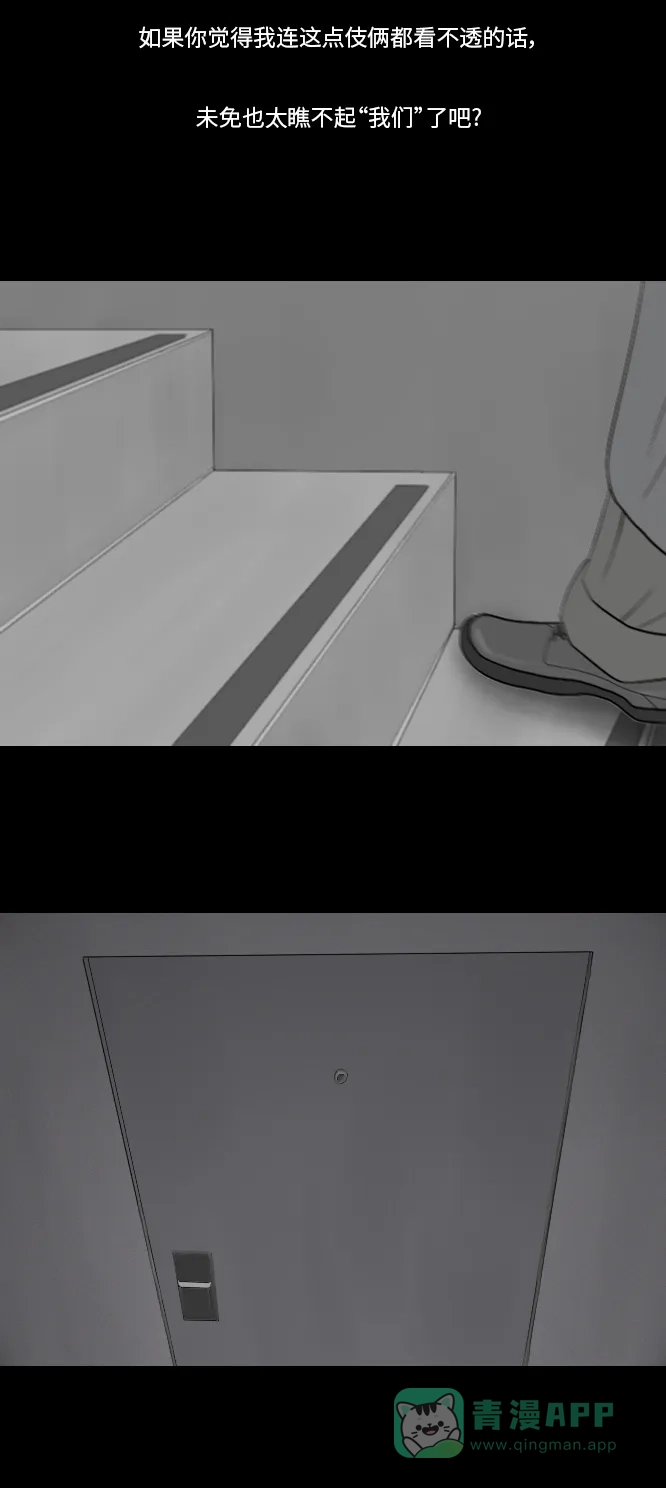 《禁曜日》分身（4） 第27页