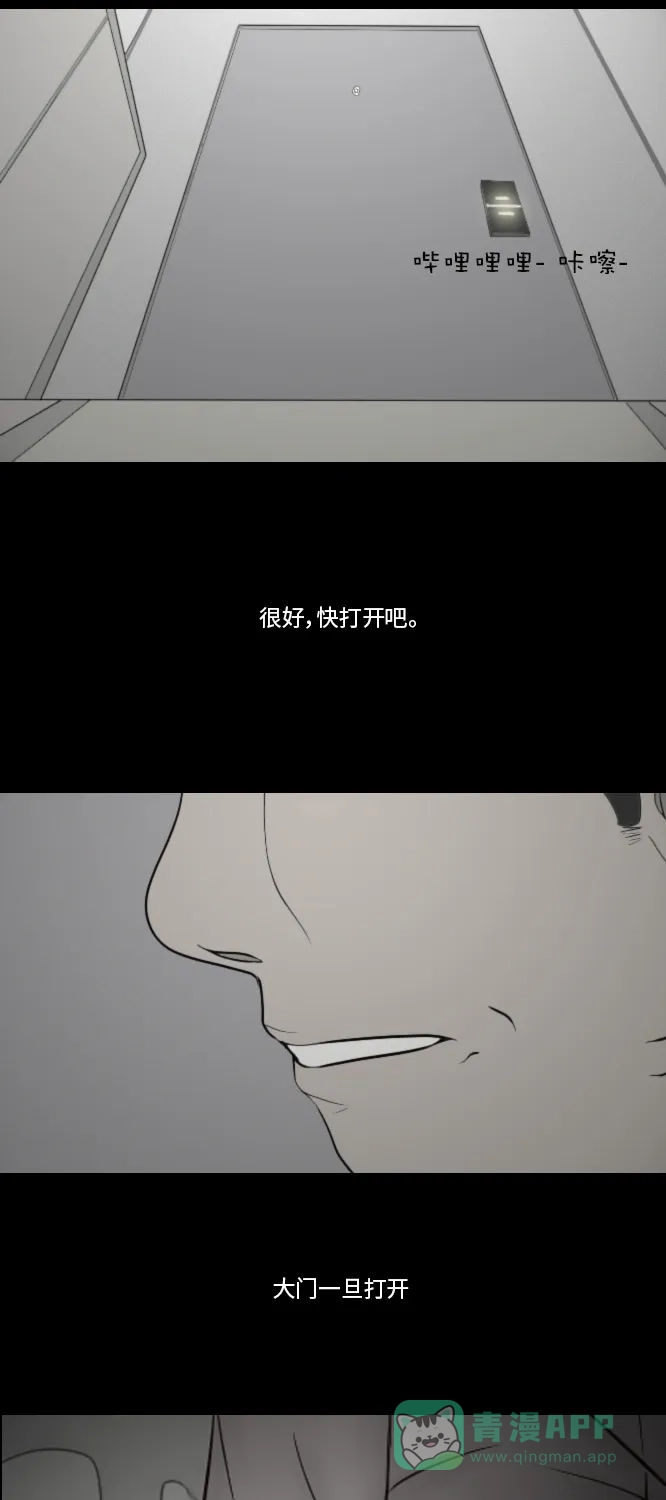 《禁曜日》分身（4） 第33页