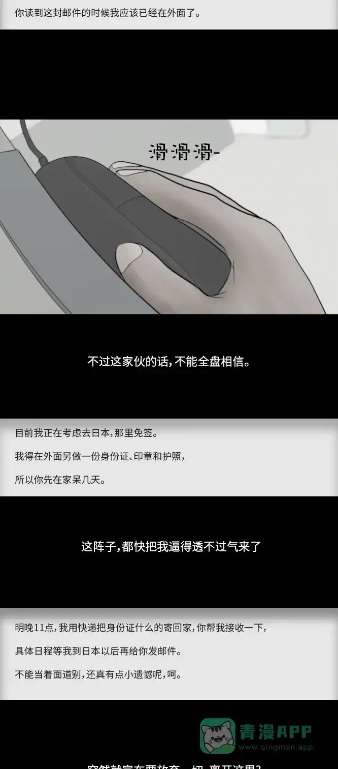 《禁曜日》分身（4） 第2页