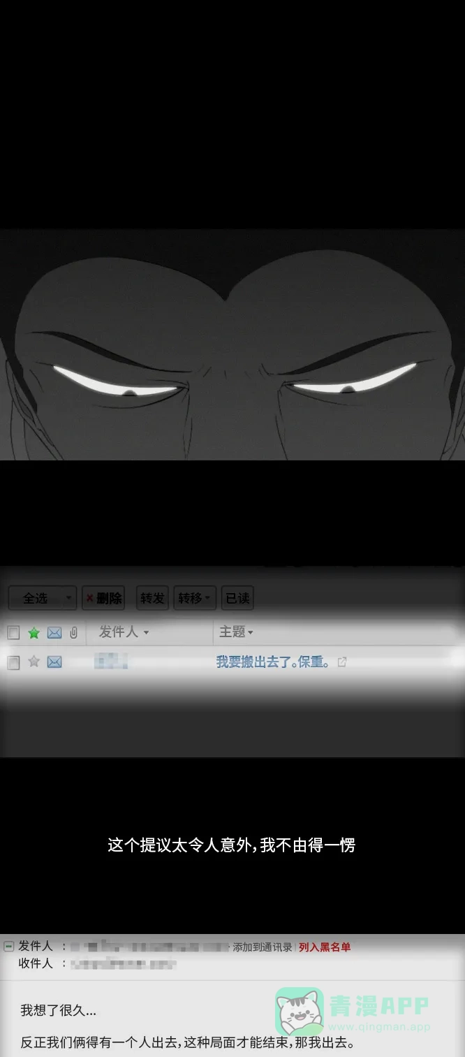 《禁曜日》分身（4） 第1页