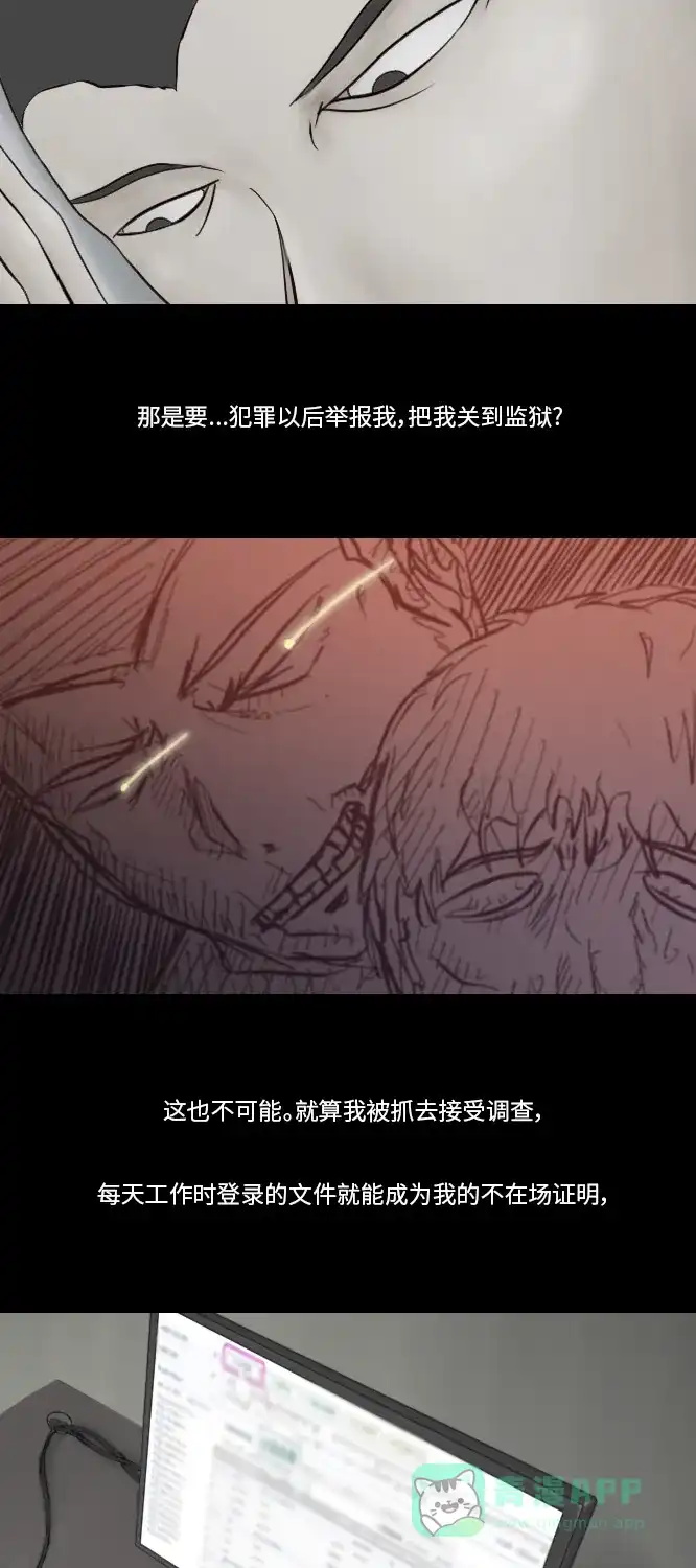 《禁曜日》分身（4） 第15页