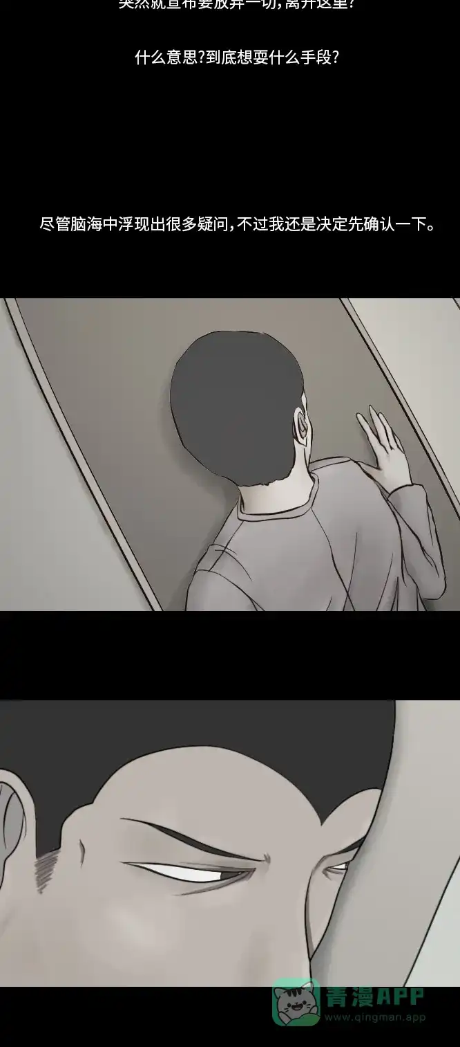 《禁曜日》分身（4） 第3页