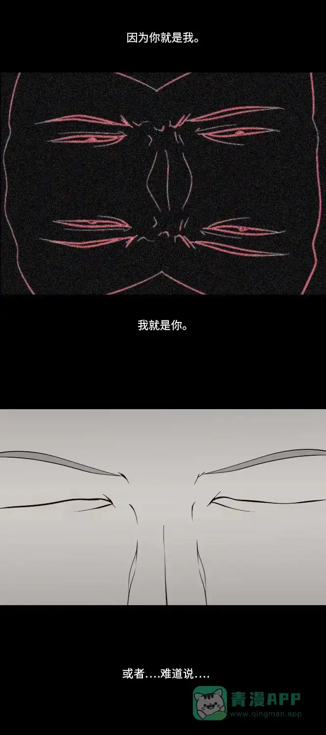《禁曜日》分身（4） 第17页