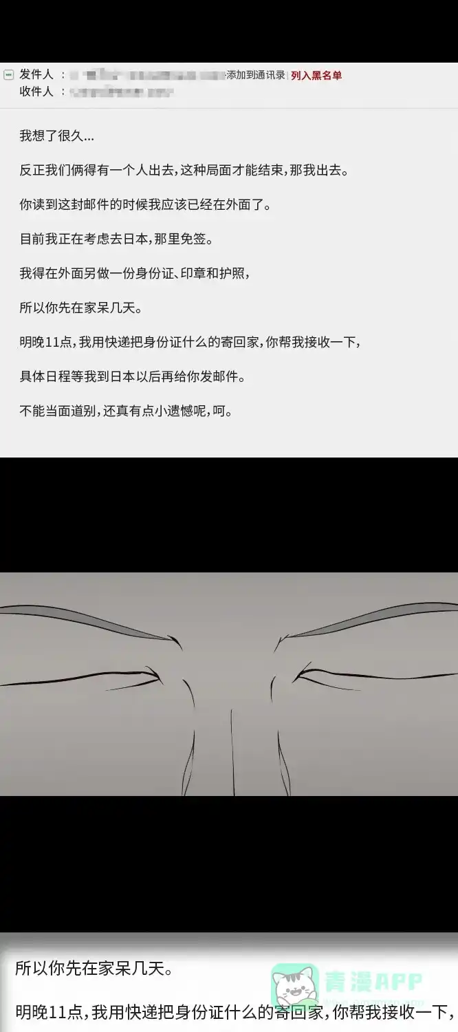 《禁曜日》分身（4） 第19页