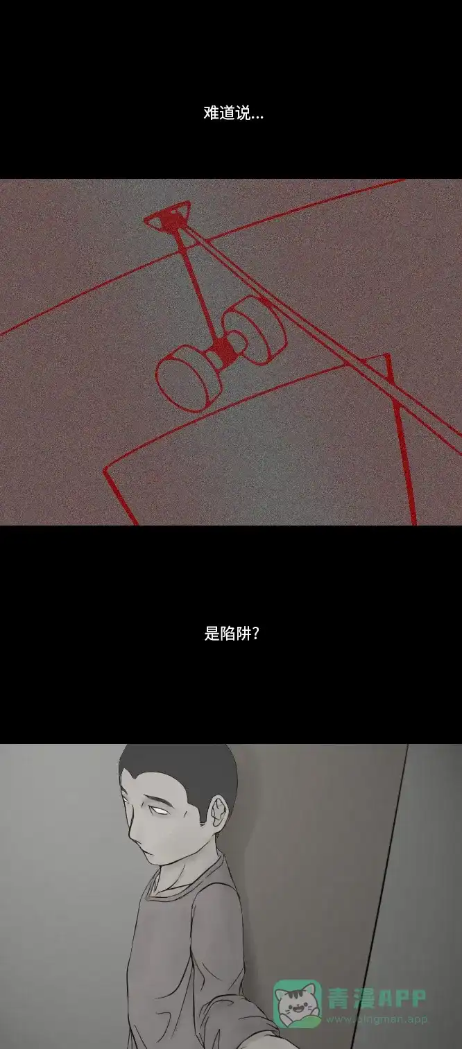 《禁曜日》分身（4） 第7页