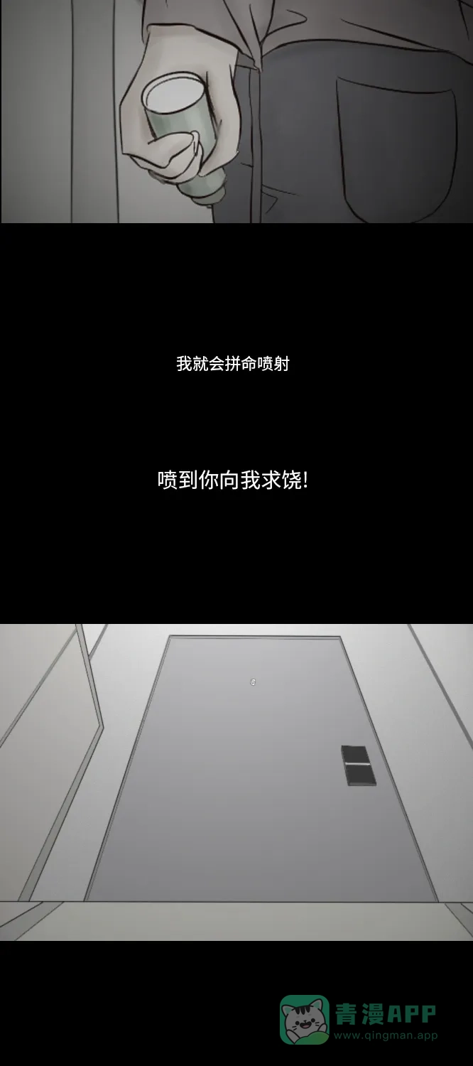 《禁曜日》分身（4） 第34页